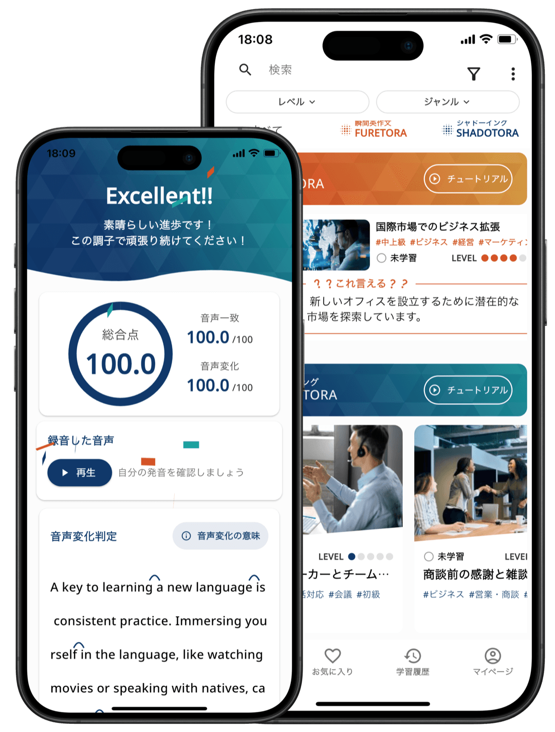 TORAbitの学習ホーム画面とAI採点結果の実際の画面